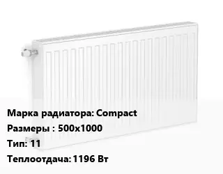 Радиатор стальной Compact 500х1000 11 1196 Вт